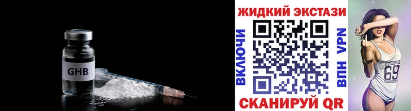 Бутират оксибутират  Починок 