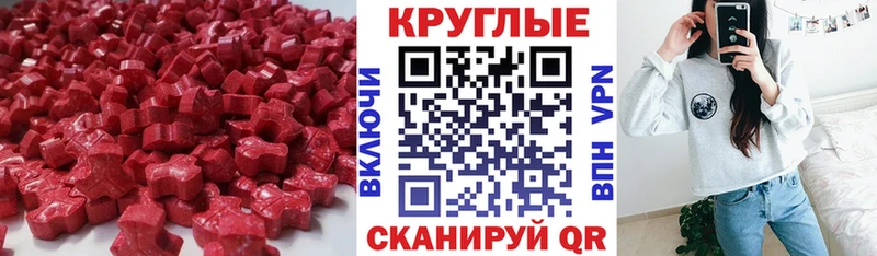 Экстази таблы  купить  цена  Починок 