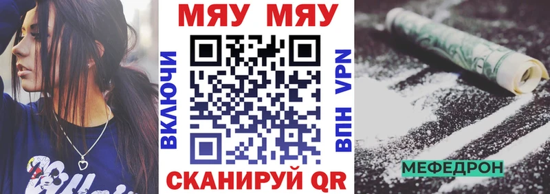 Меф мяу мяу кристаллы Починок