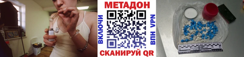 кракен ТОР Починок МЕТАДОН VHQ