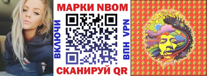 Марки 25I-NBOMe 1,8мг  хочу наркоту  Починок 
